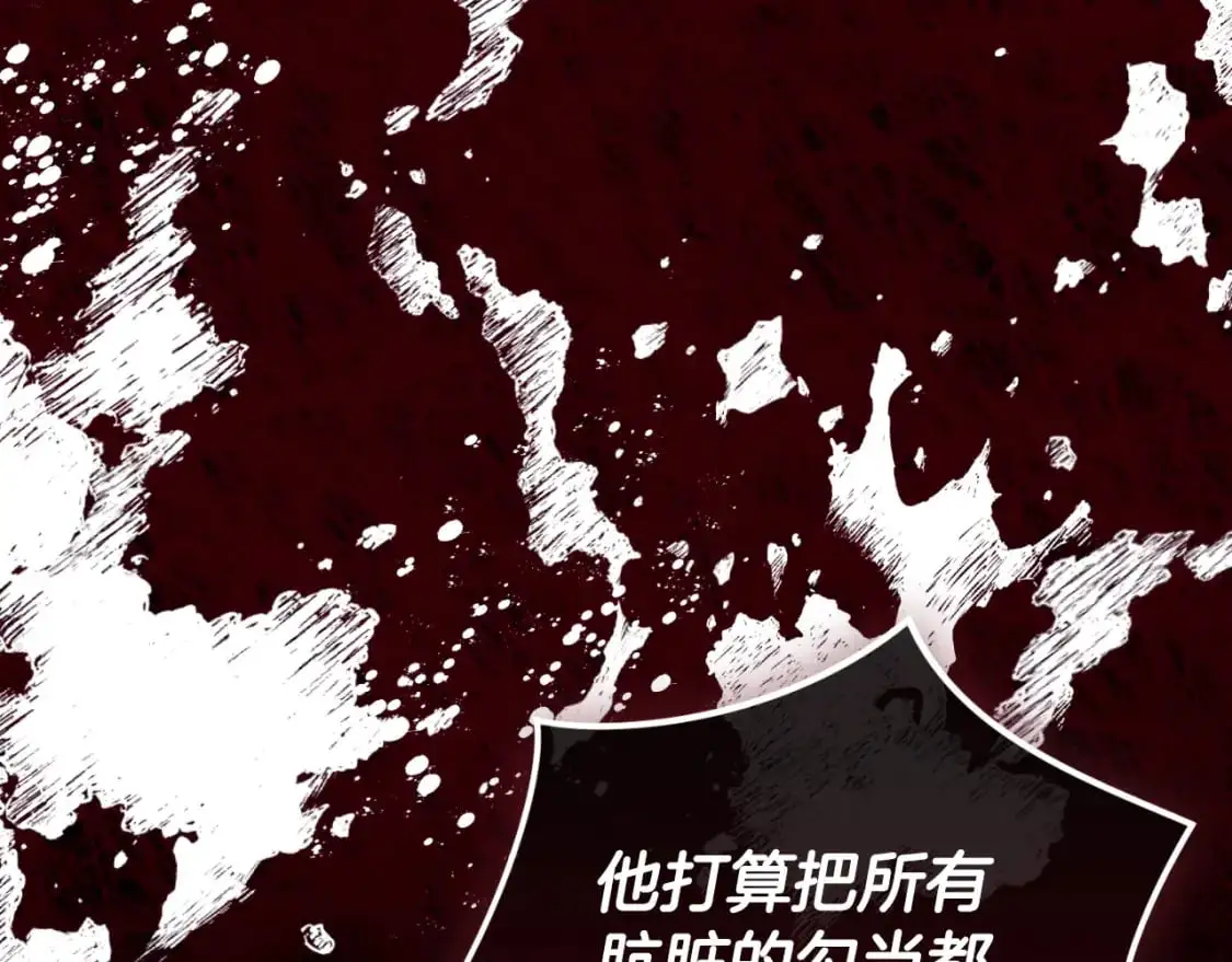 第88话 我来替她 第37页