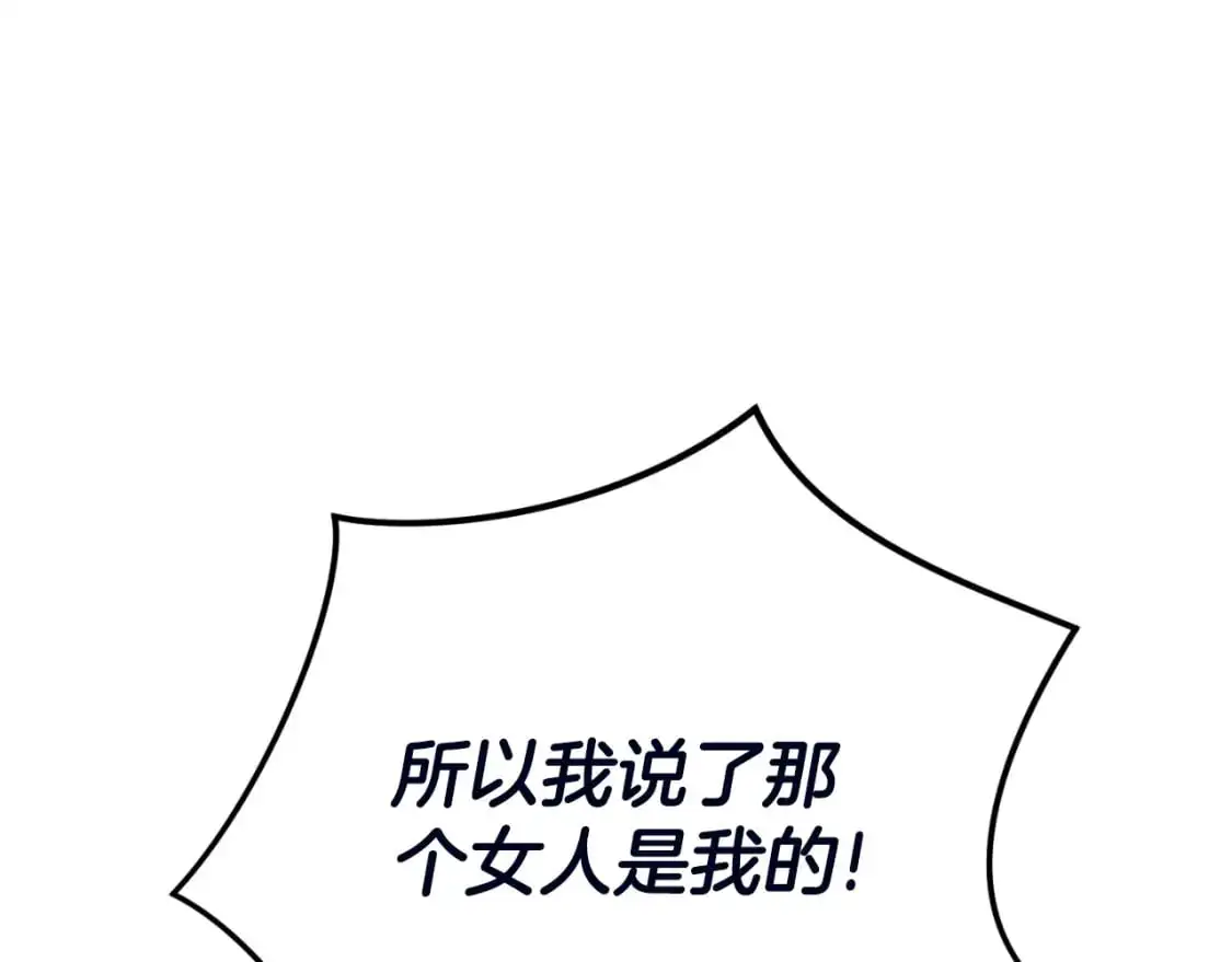 第88话 我来替她 第64页