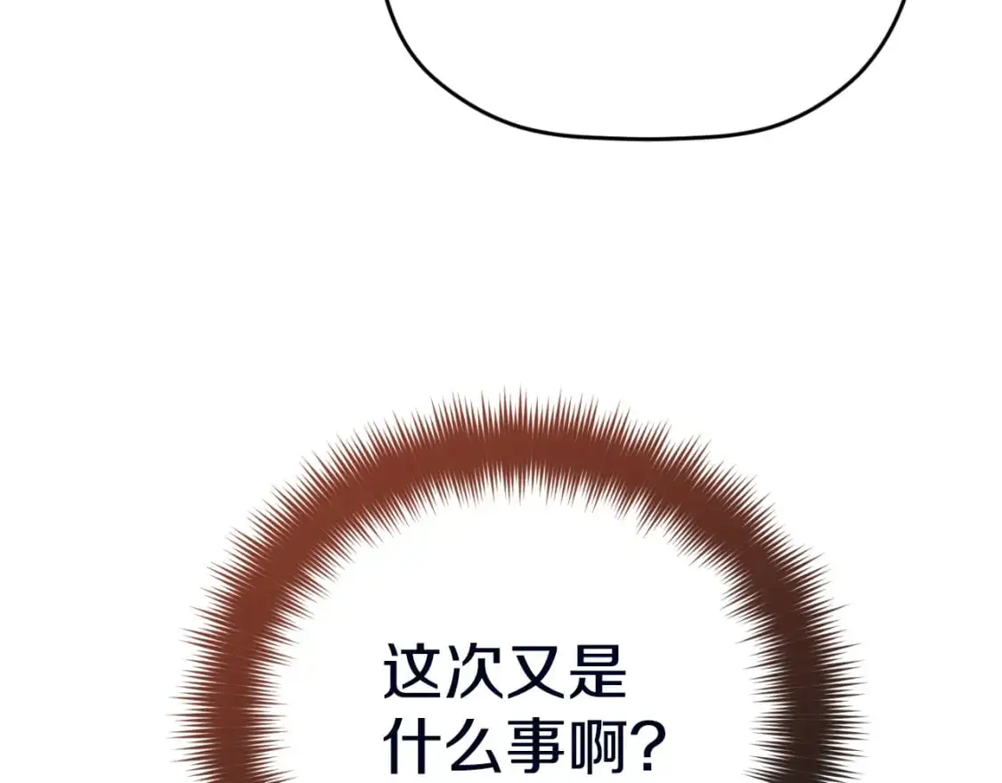 第88话 我来替她 第67页