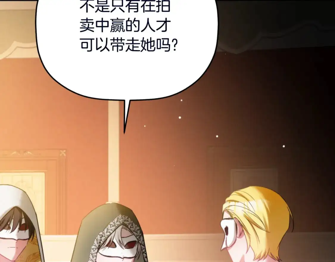 第88话 我来替她 第69页