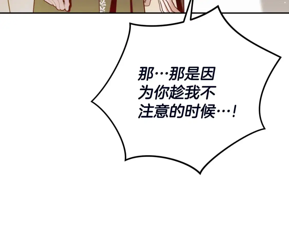 第88话 我来替她 第71页