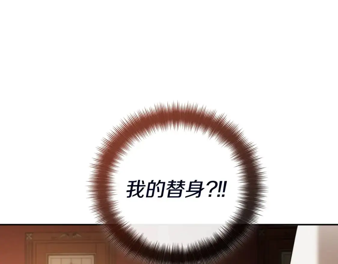 第88话 我来替她 第72页