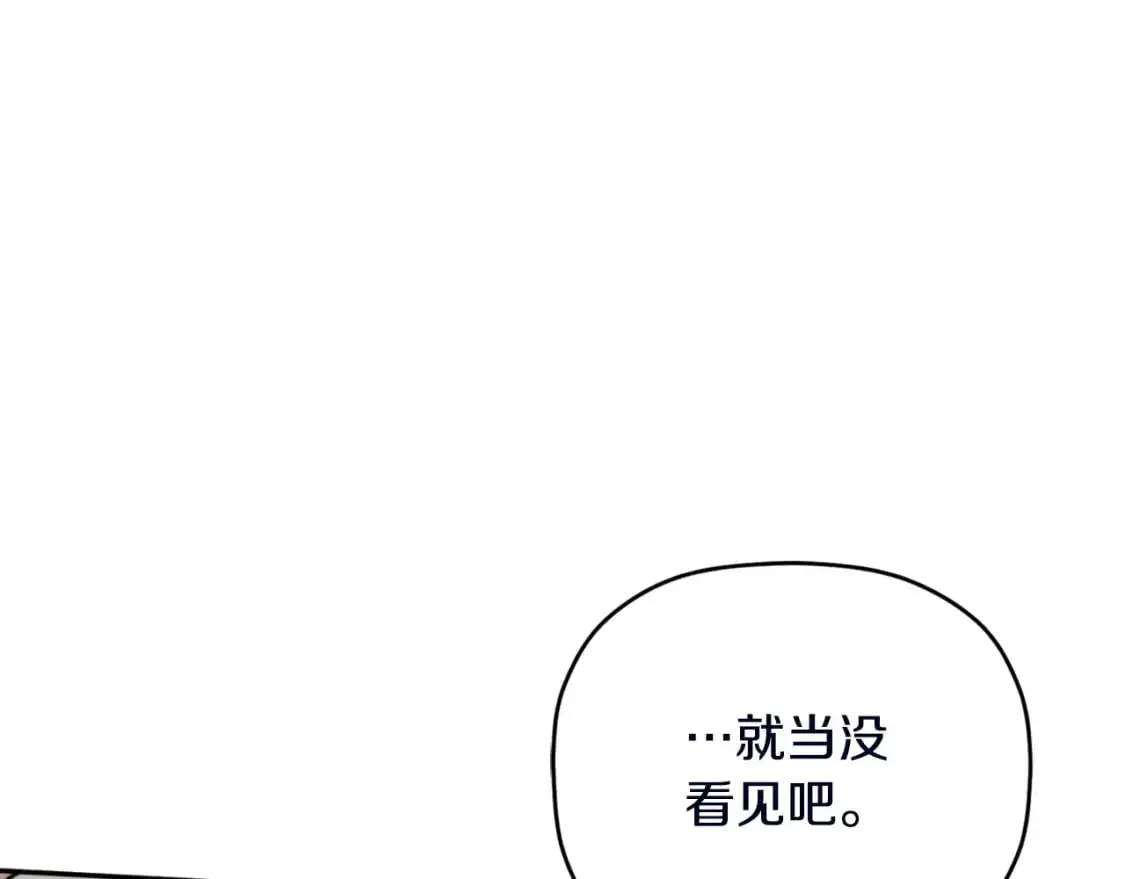 第88话 我来替她 第76页