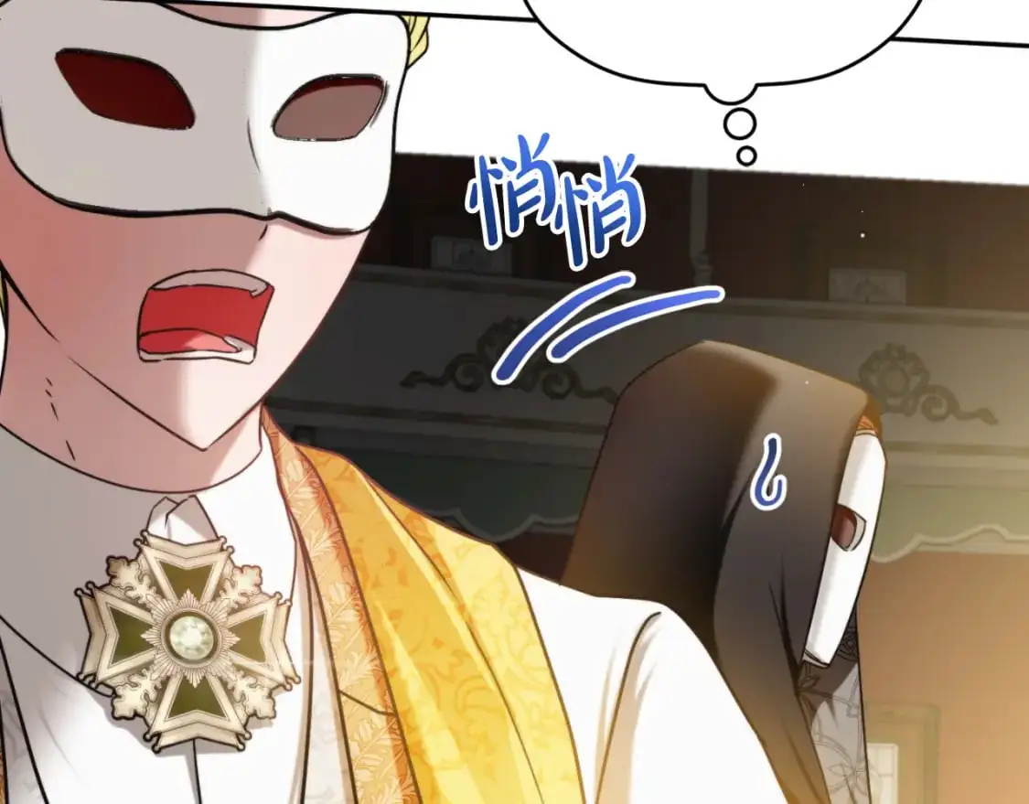 第88话 我来替她 第77页
