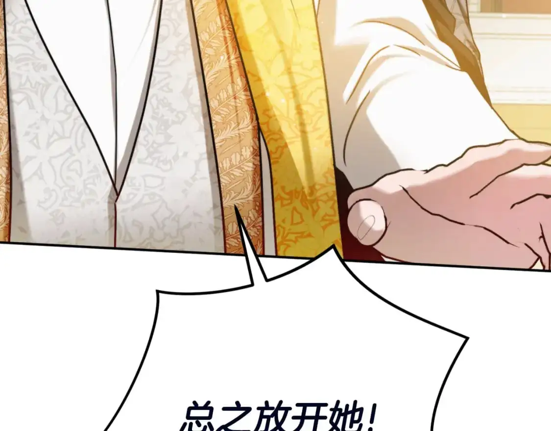 第88话 我来替她 第78页