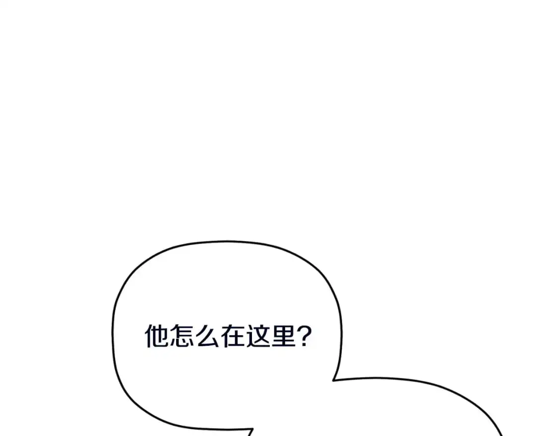 第88话 我来替她 第95页
