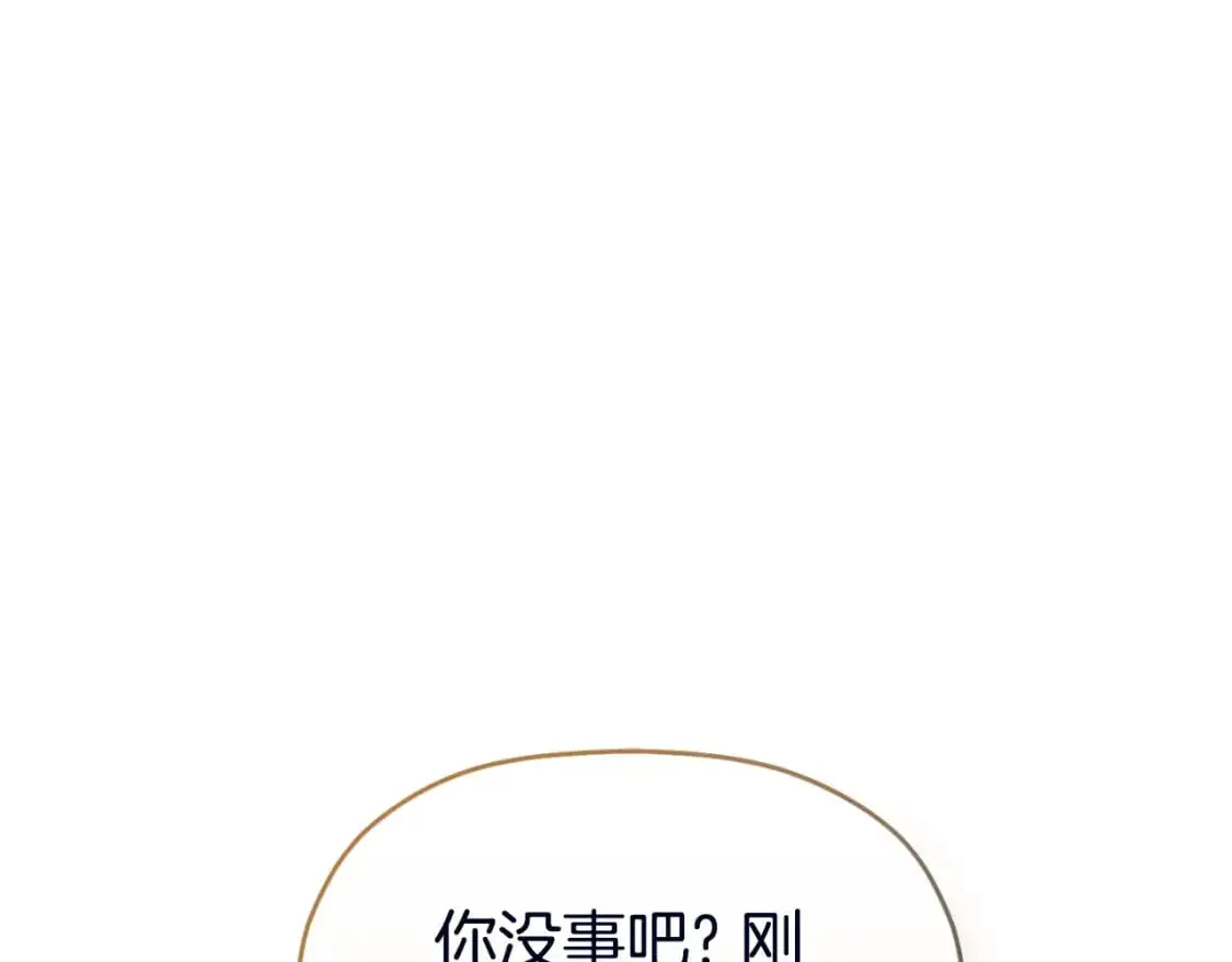 第88话 我来替她 第99页
