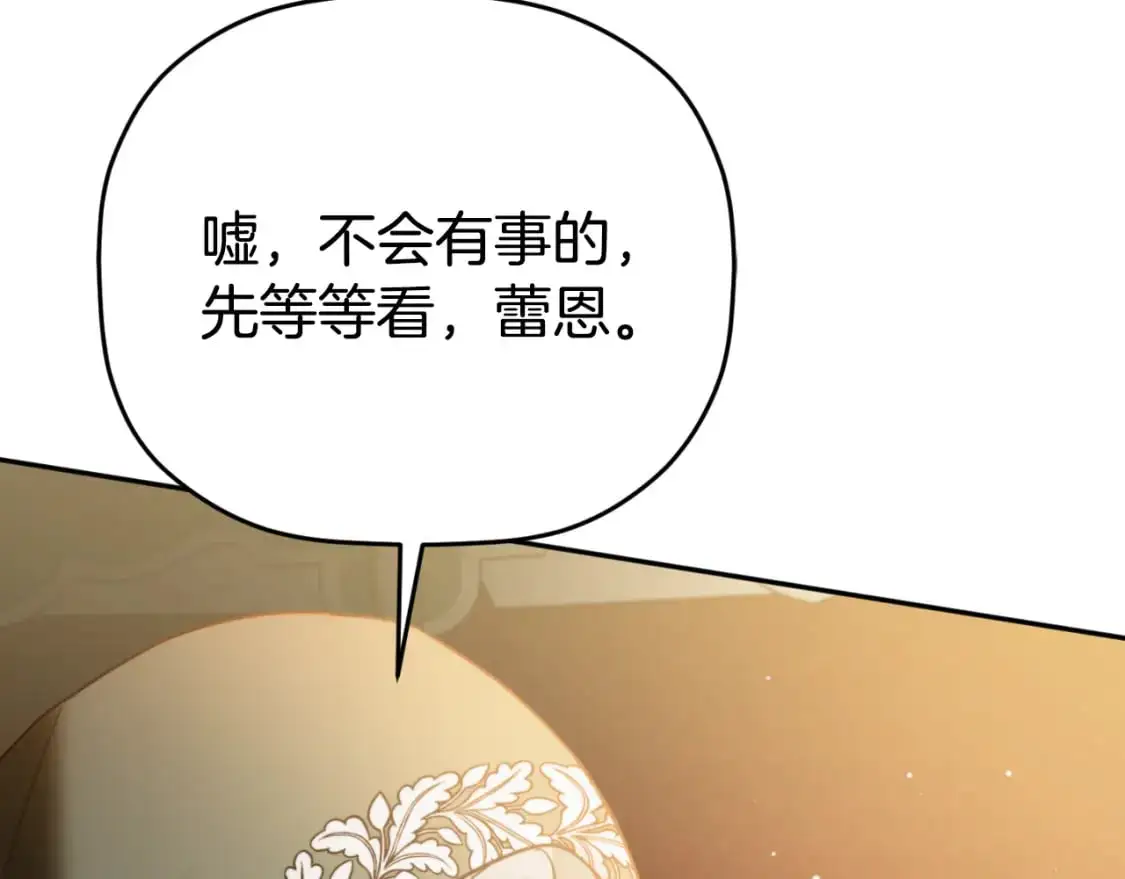 第88话 我来替她 第133页