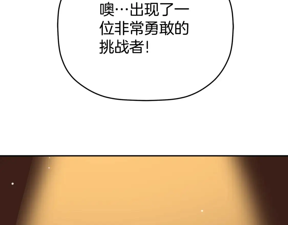 第88话 我来替她 第142页