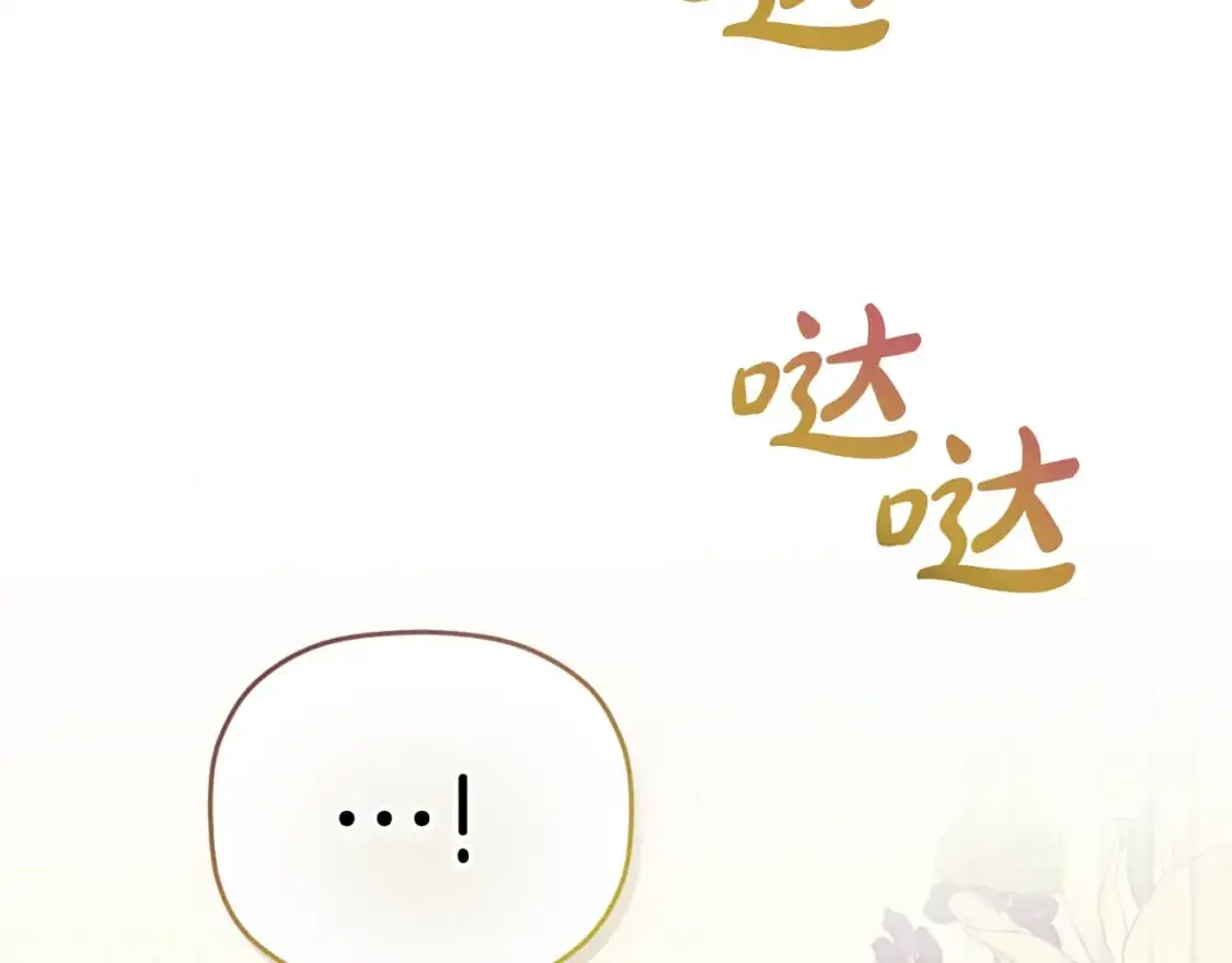 第88话 我来替她 第150页