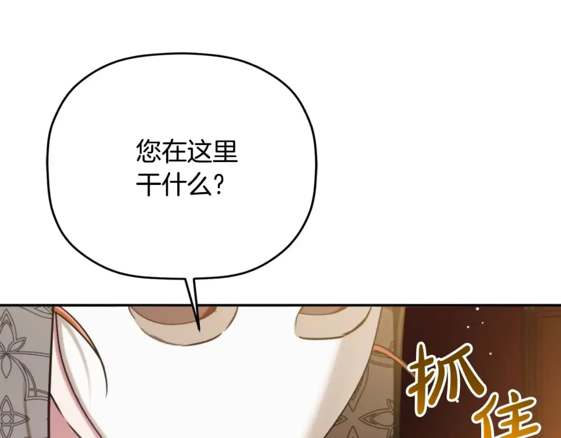 第88话 我来替她 第159页