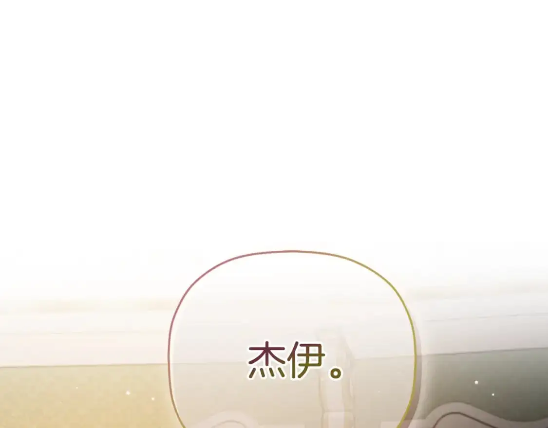 第88话 我来替她 第161页