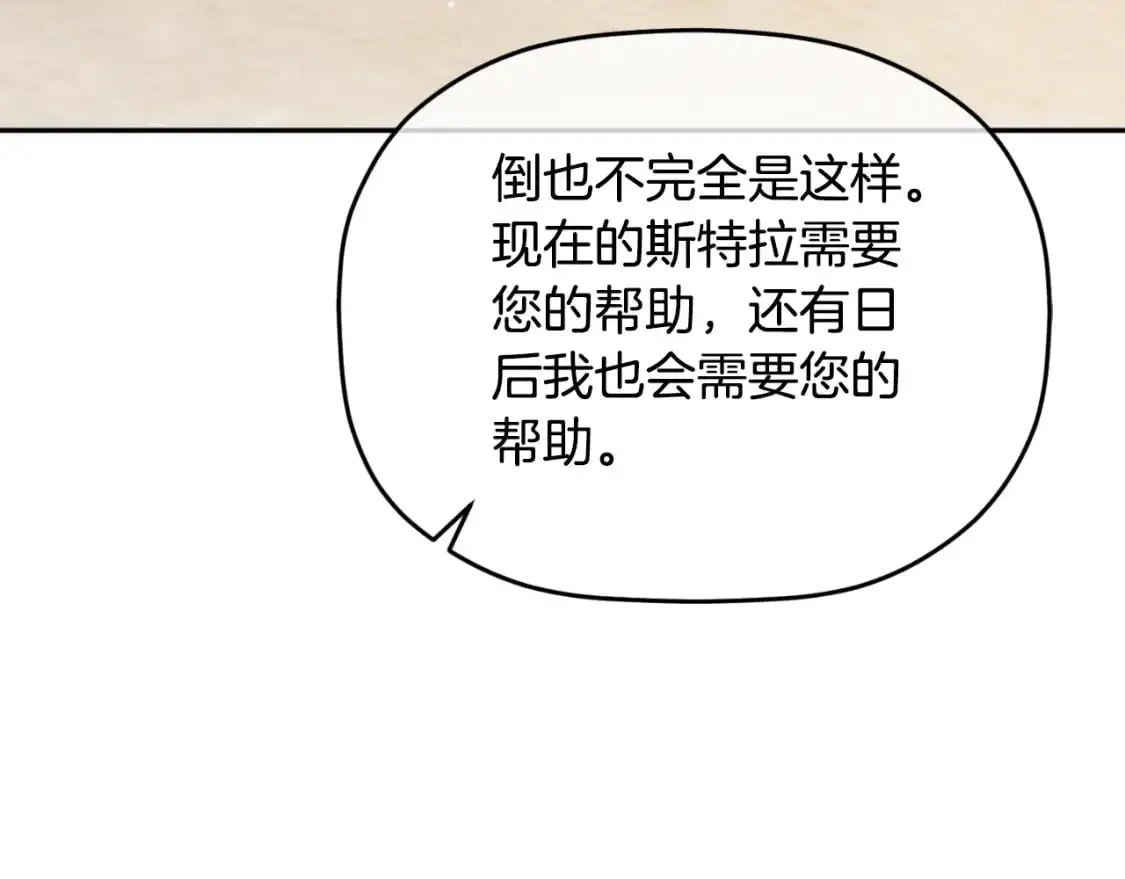 第88话 我来替她 第168页