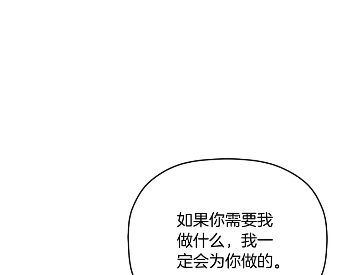 第88话 我来替她 第171页