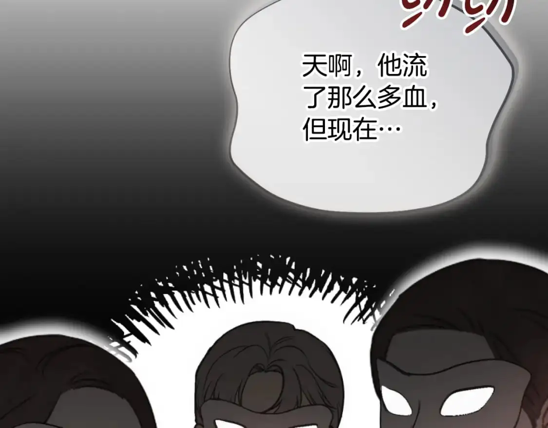 第88话 我来替她 第191页