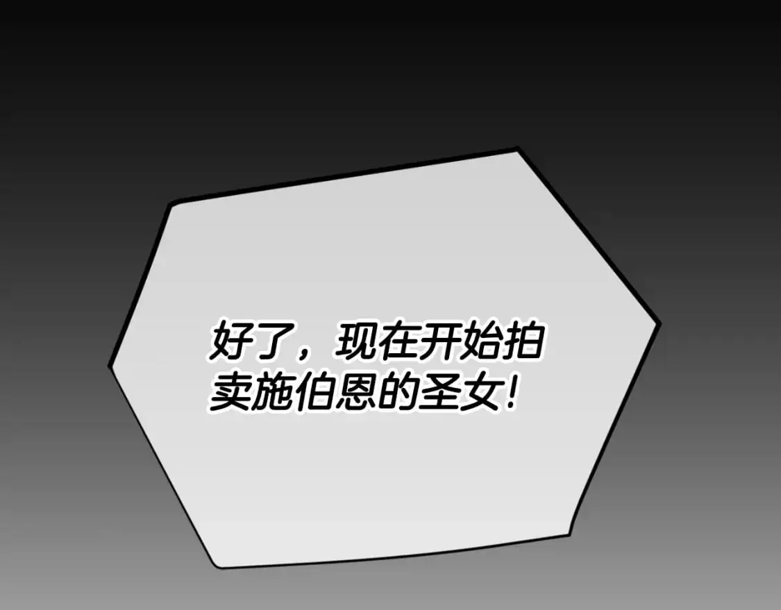 第88话 我来替她 第195页
