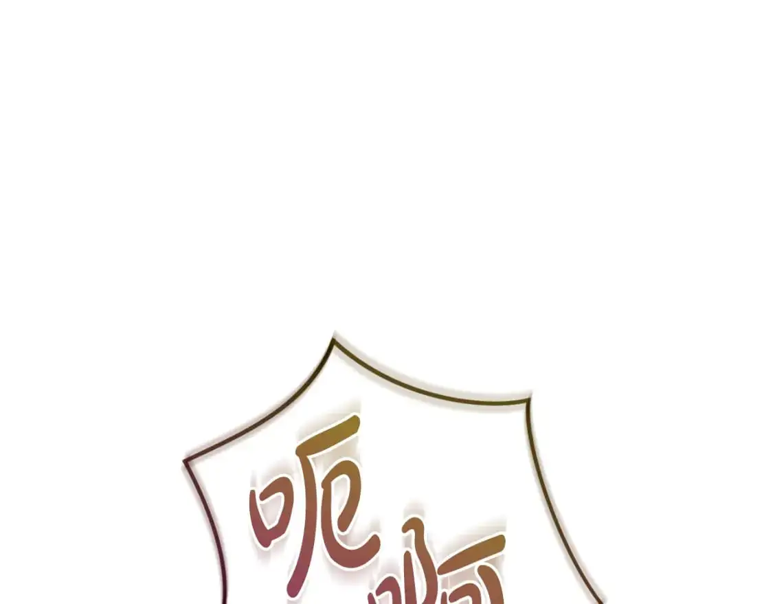 第89话 谁在操控 第18页