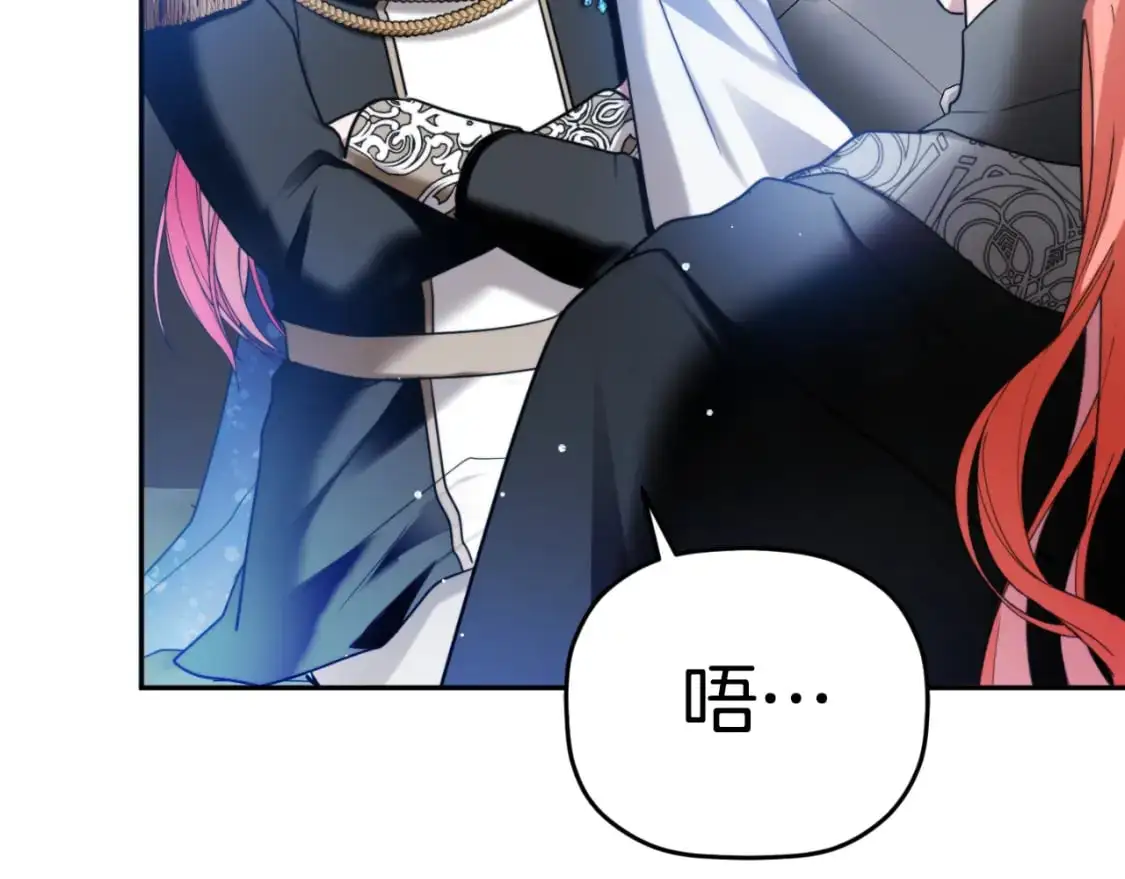 第89话 谁在操控 第77页