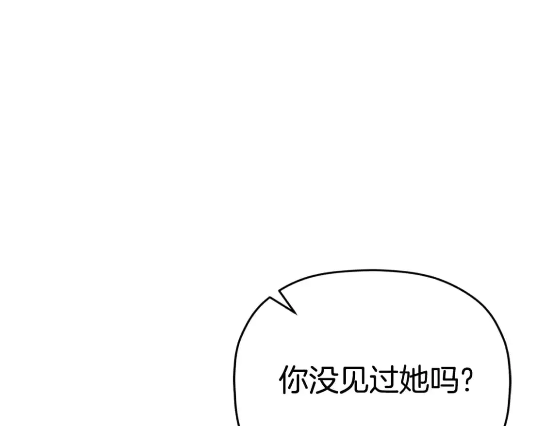 第89话 谁在操控 第78页
