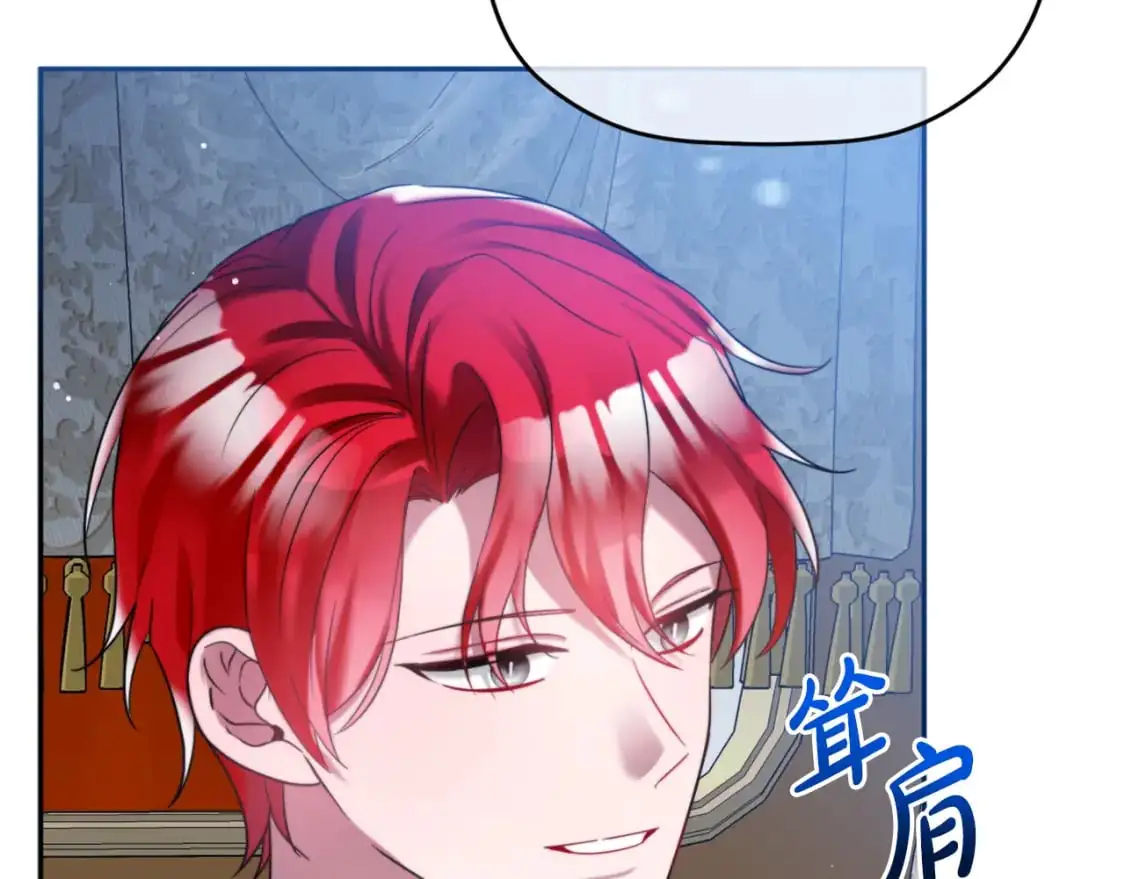 第89话 谁在操控 第79页