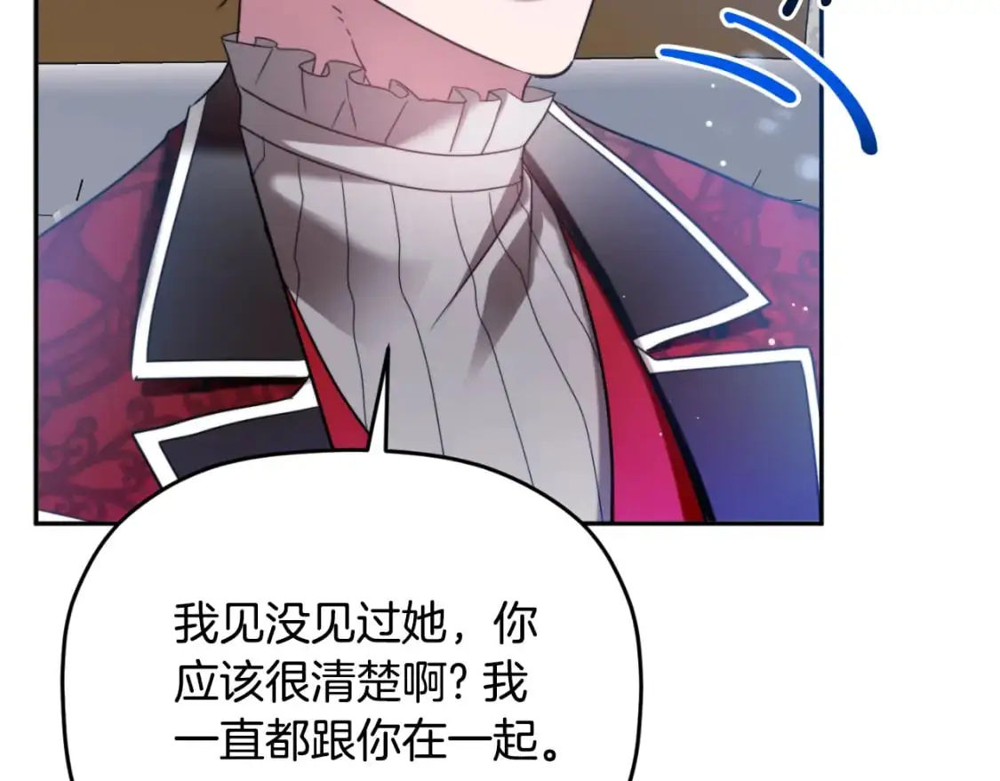 第89话 谁在操控 第80页