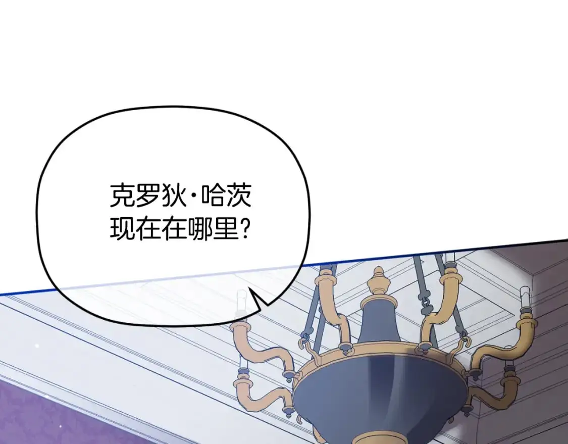 第89话 谁在操控 第112页