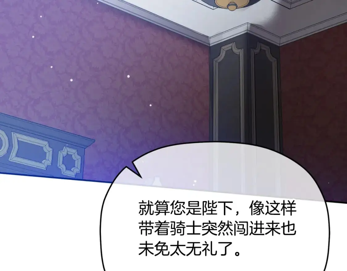 第89话 谁在操控 第113页