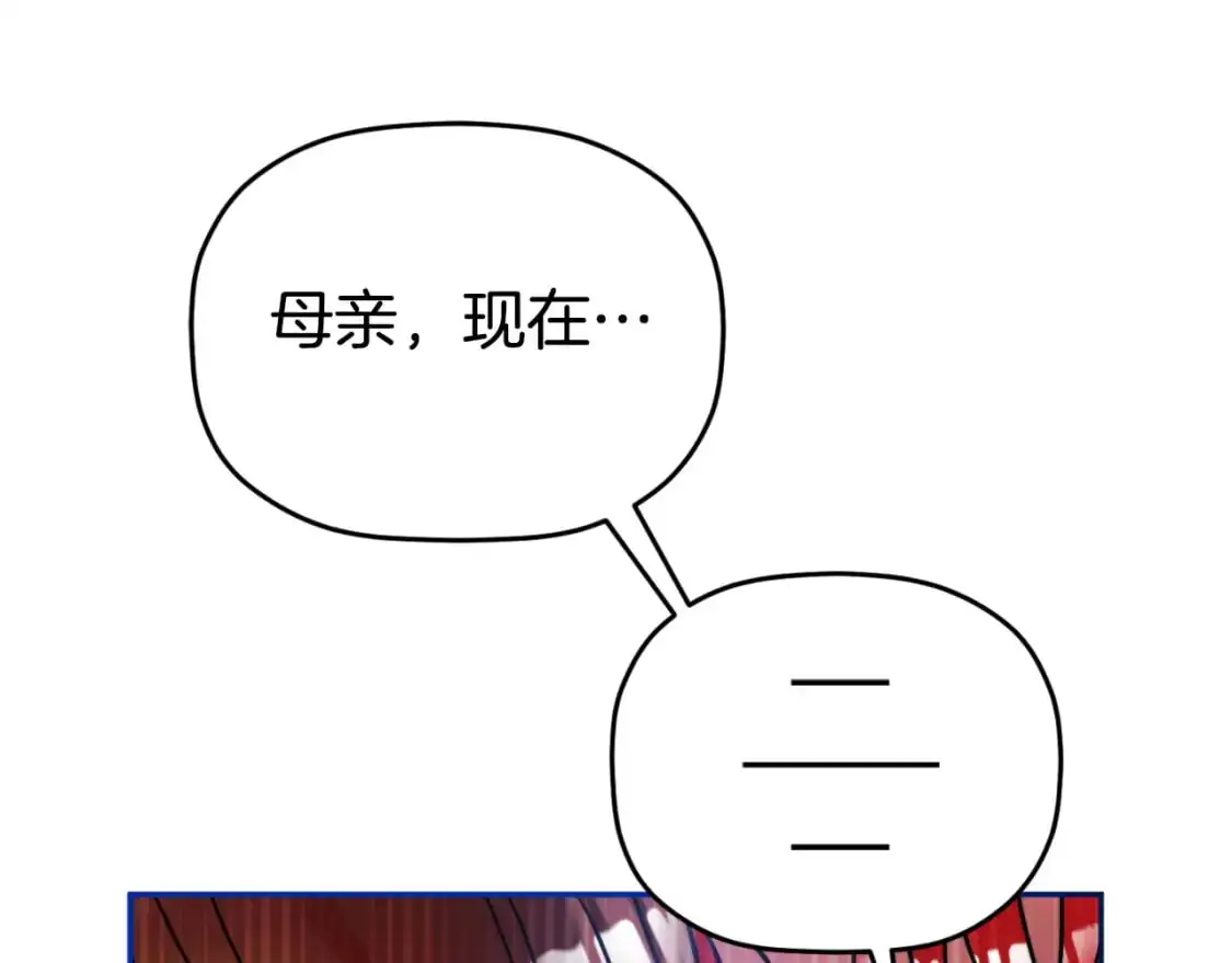 第89话 谁在操控 第115页