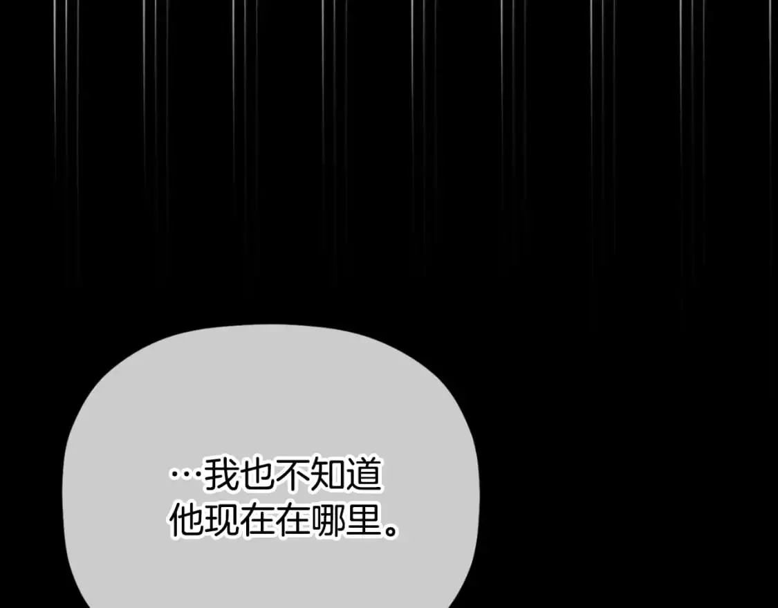 第89话 谁在操控 第118页