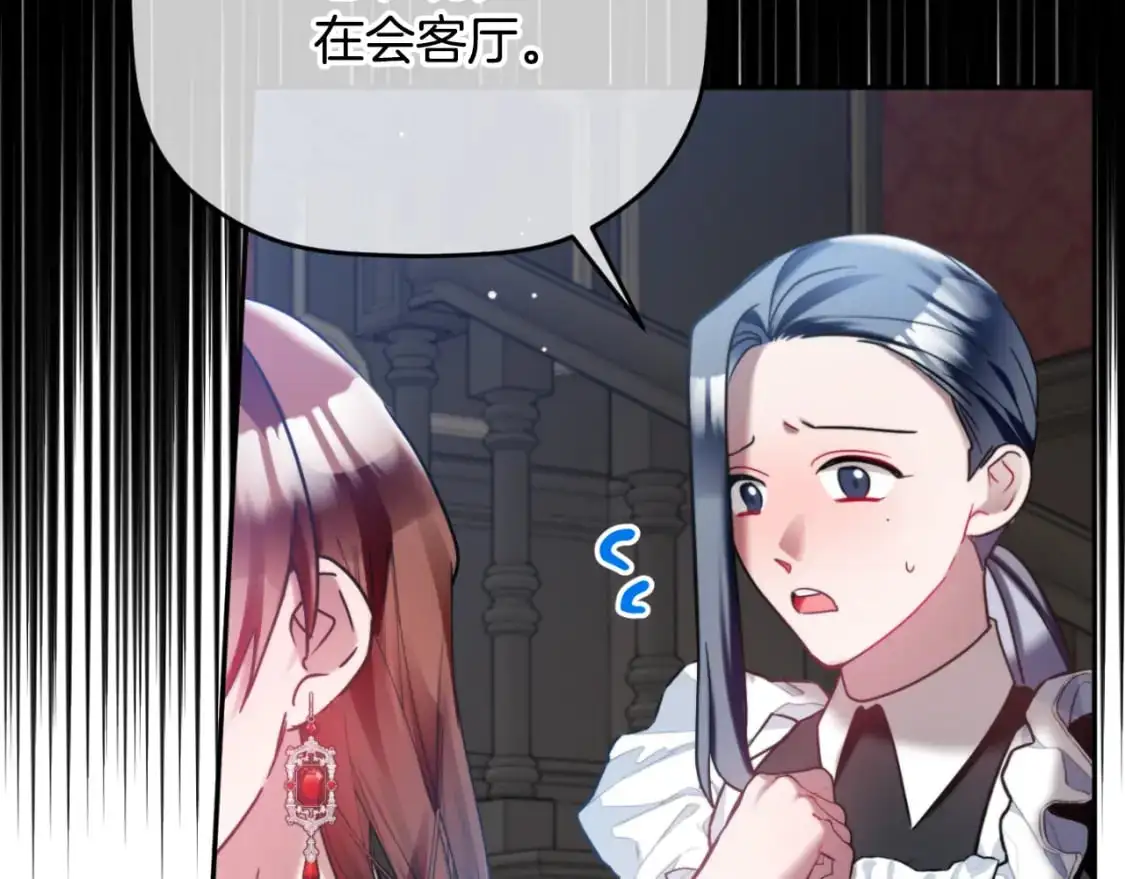 第89话 谁在操控 第122页