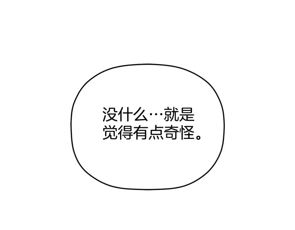 第89话 谁在操控 第139页