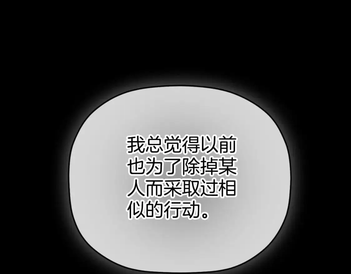 第89话 谁在操控 第148页