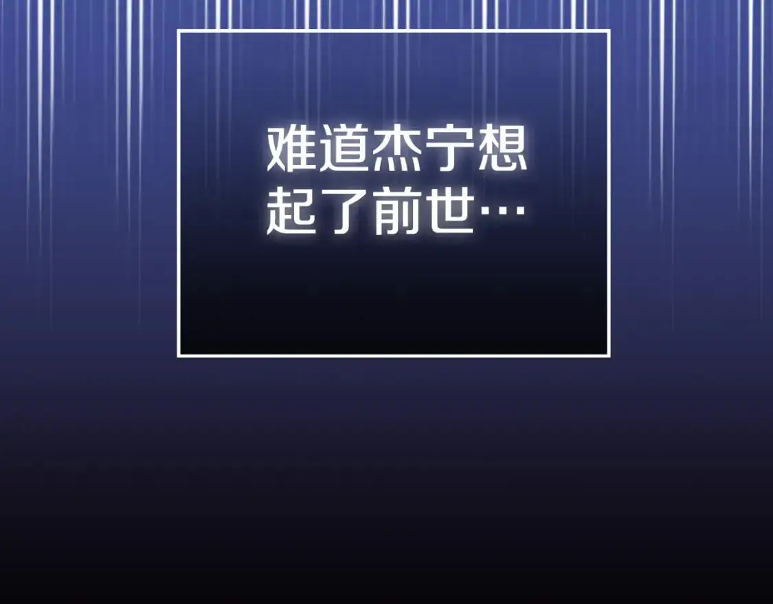 第89话 谁在操控 第156页