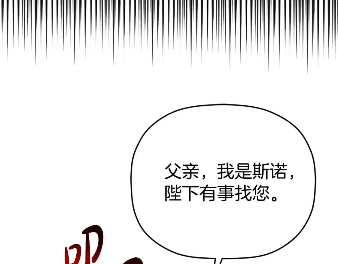 第89话 谁在操控 第158页