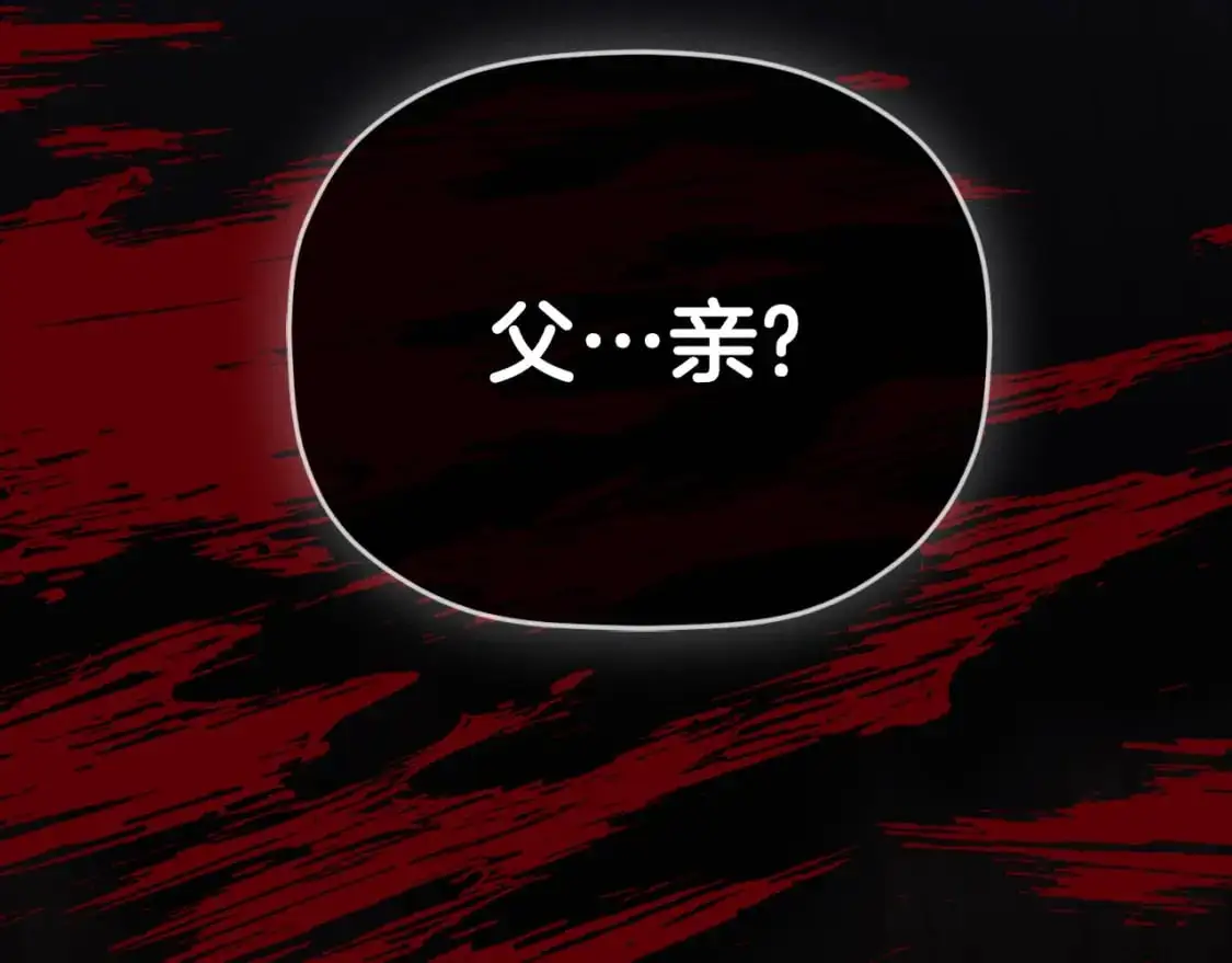 第89话 谁在操控 第171页