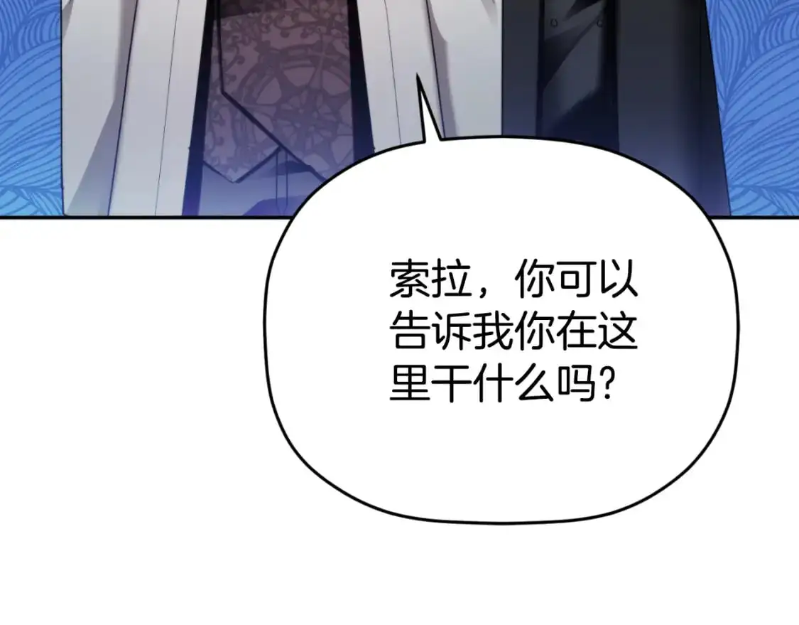 第89话 谁在操控 第194页