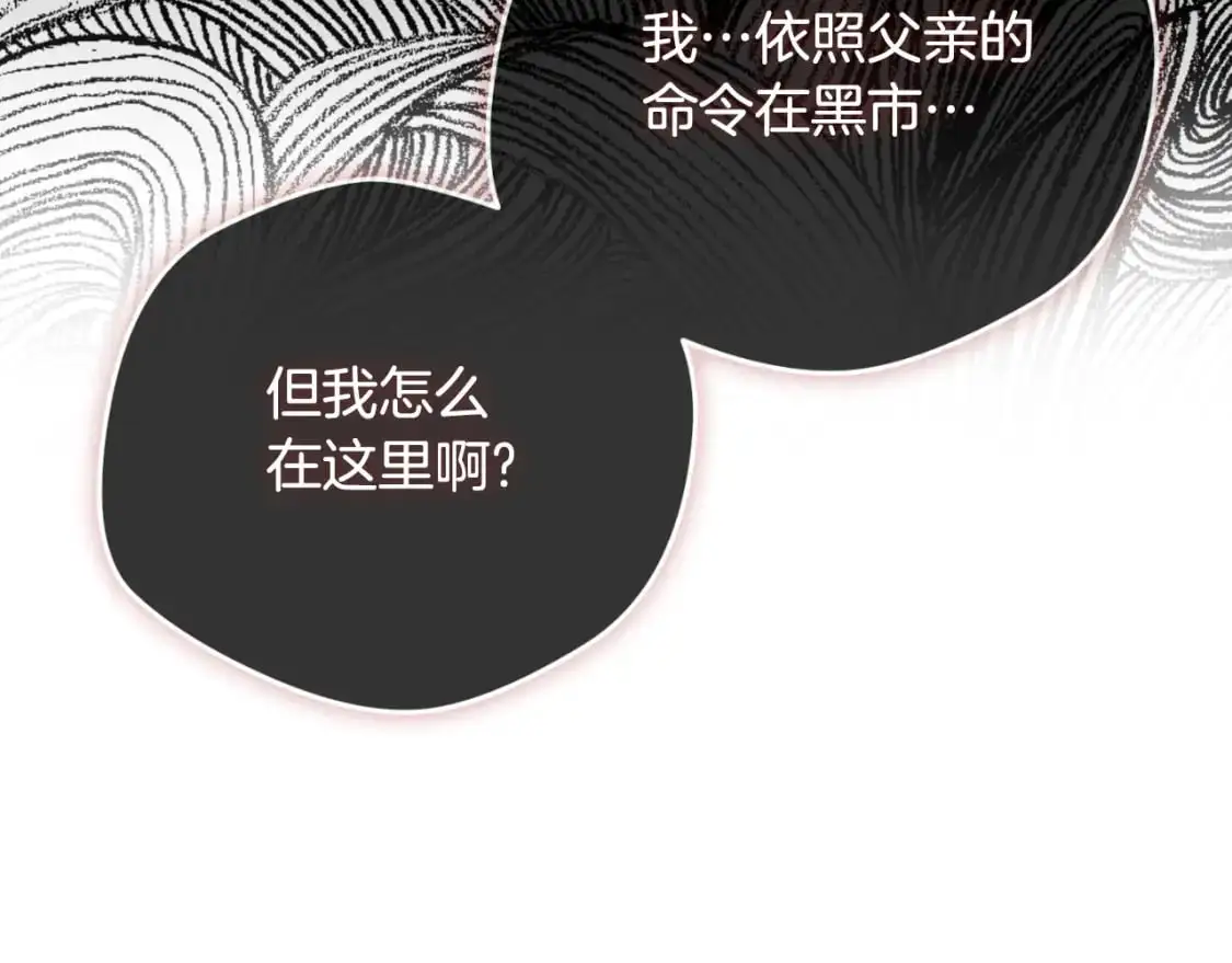 第89话 谁在操控 第198页