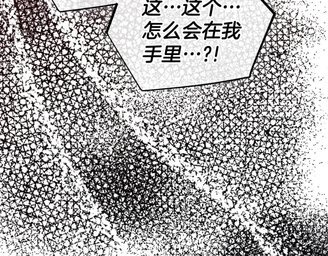 第89话 谁在操控 第209页