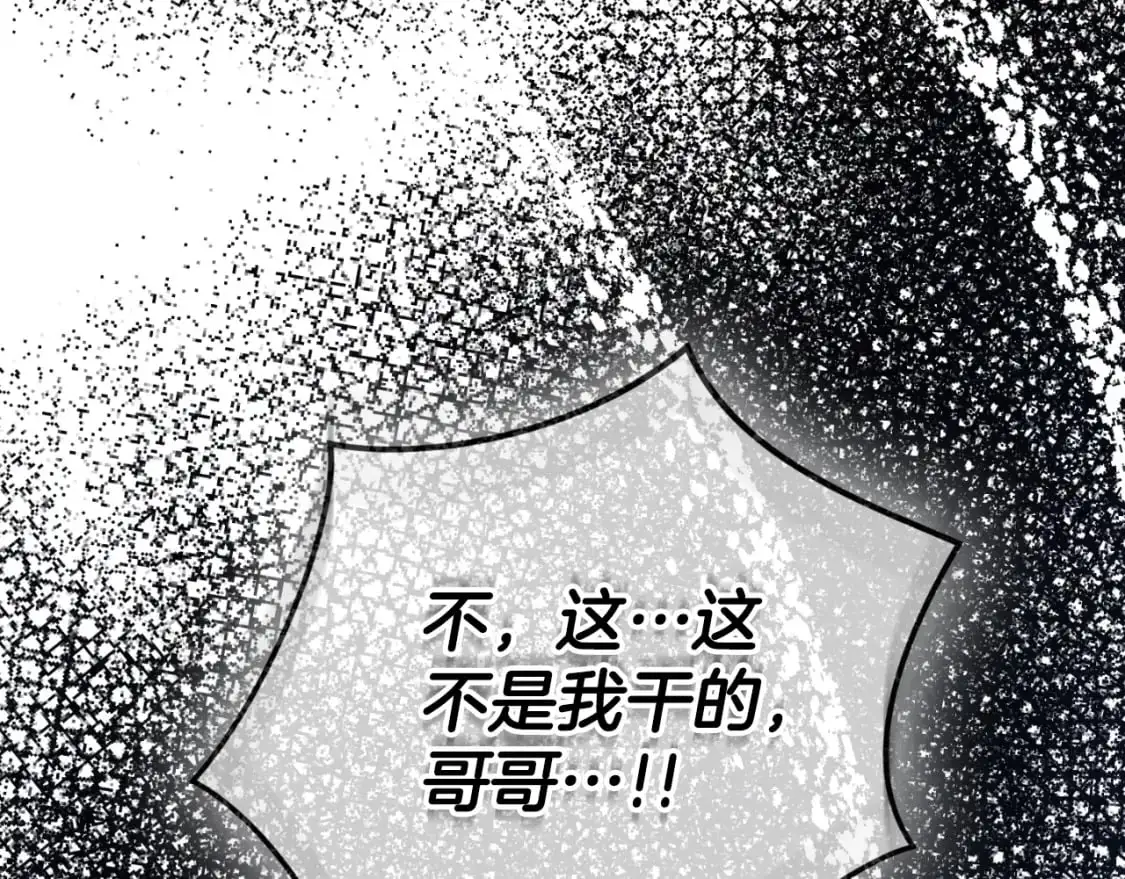 第89话 谁在操控 第210页