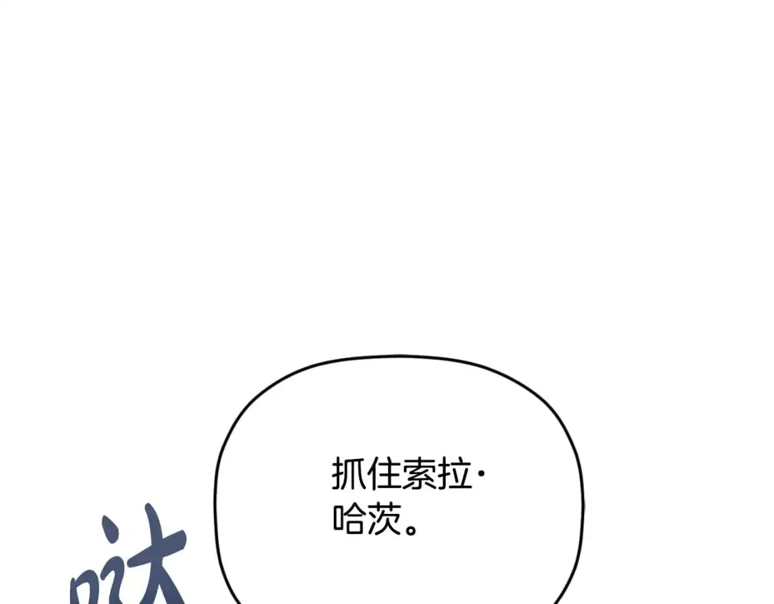 第89话 谁在操控 第215页