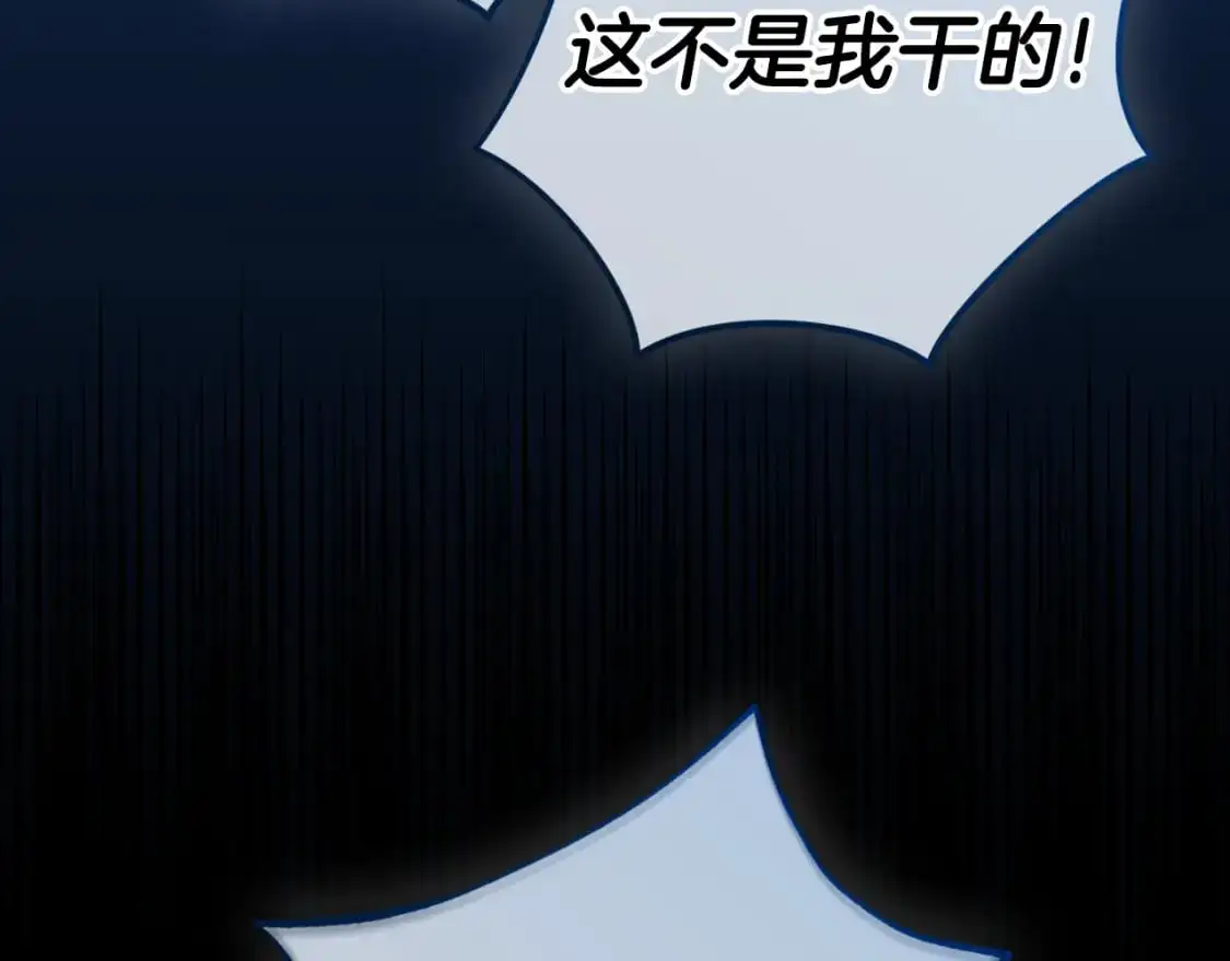 第89话 谁在操控 第219页