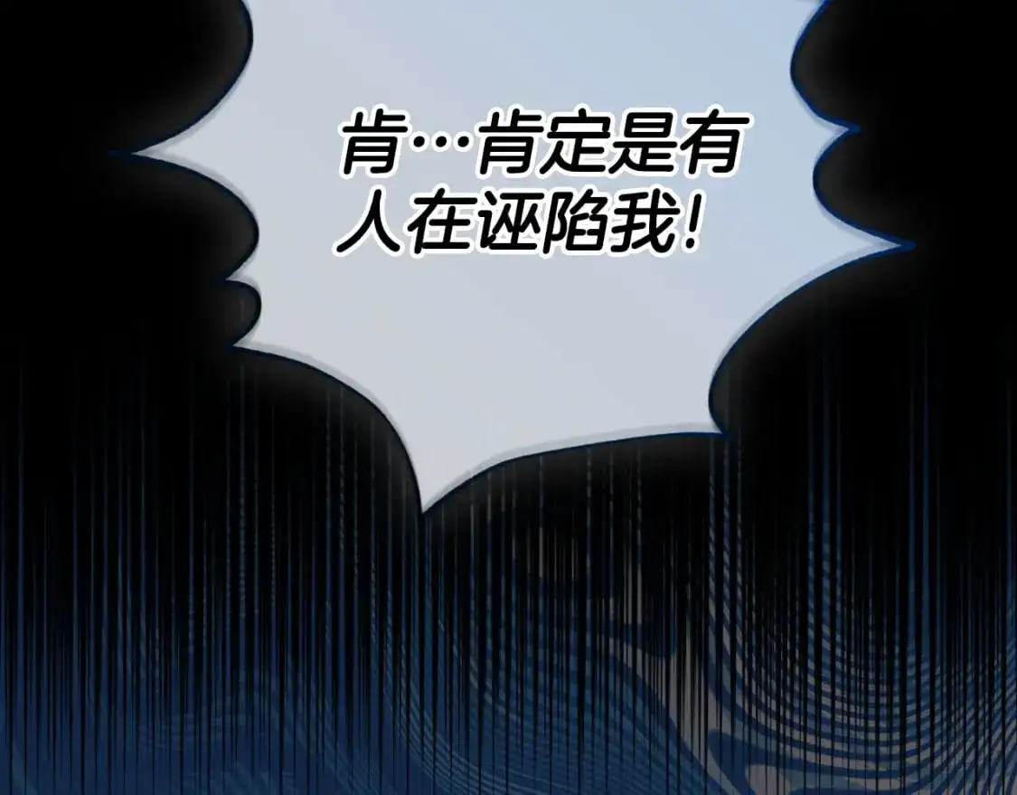 第89话 谁在操控 第220页