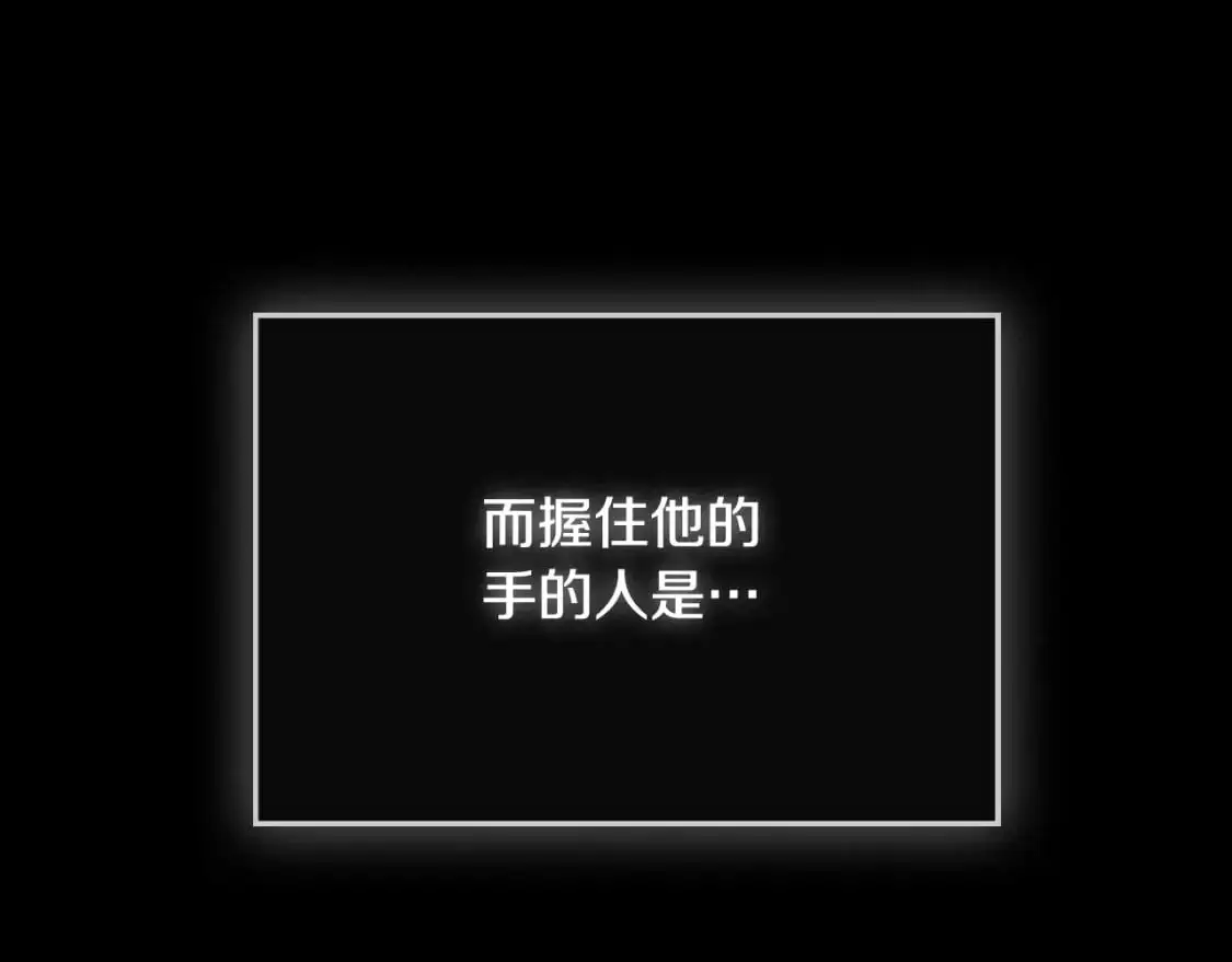 第90话 大受刺激 第97页
