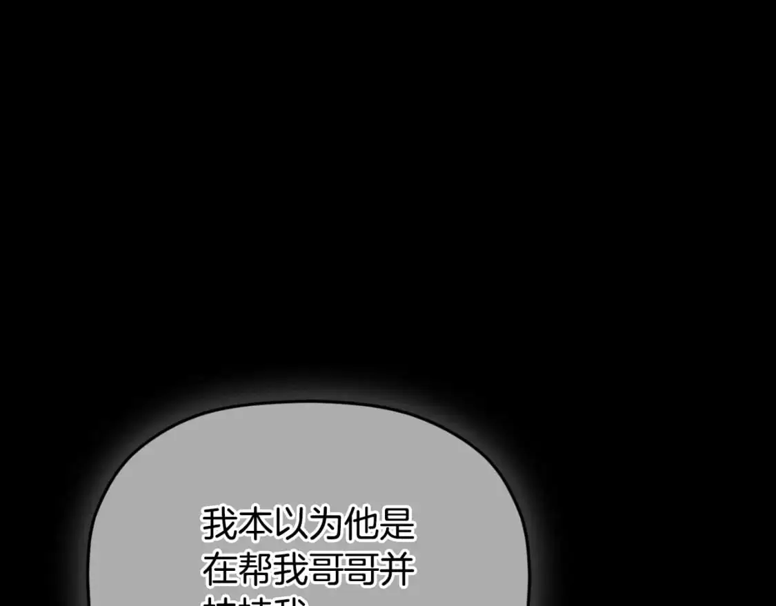 第90话 大受刺激 第98页