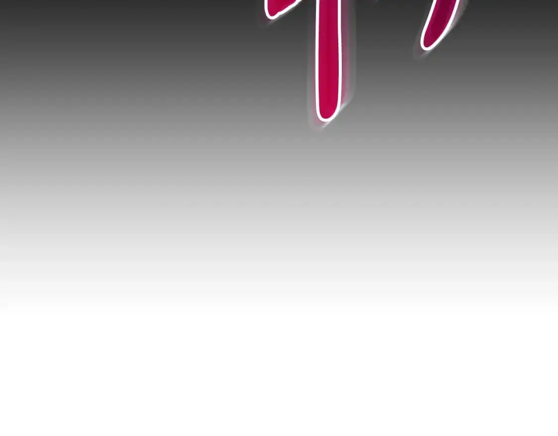 第90话 大受刺激 第105页