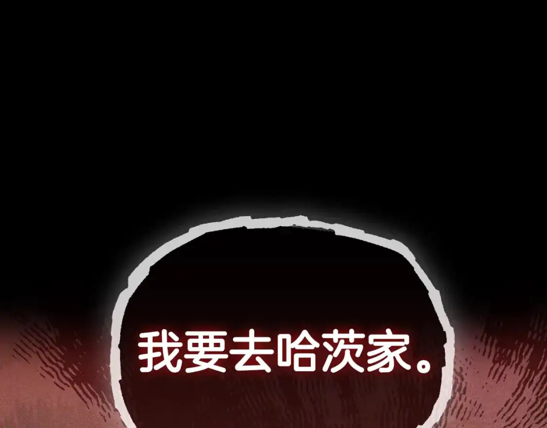 第90话 大受刺激 第109页