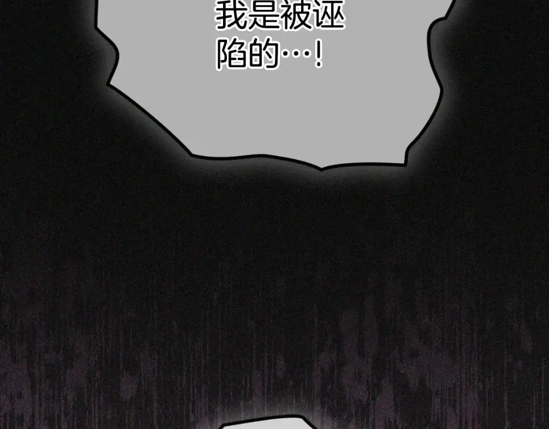 第90话 大受刺激 第121页