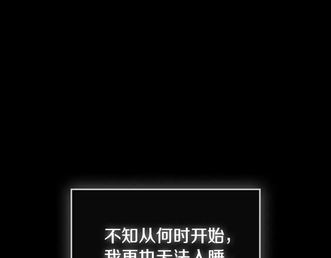 第90话 大受刺激 第126页