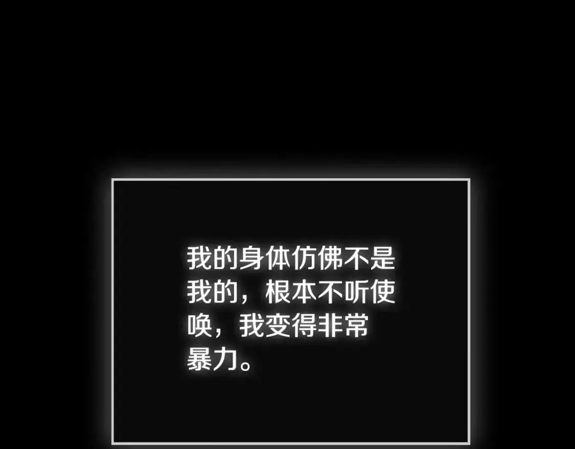 第90话 大受刺激 第129页