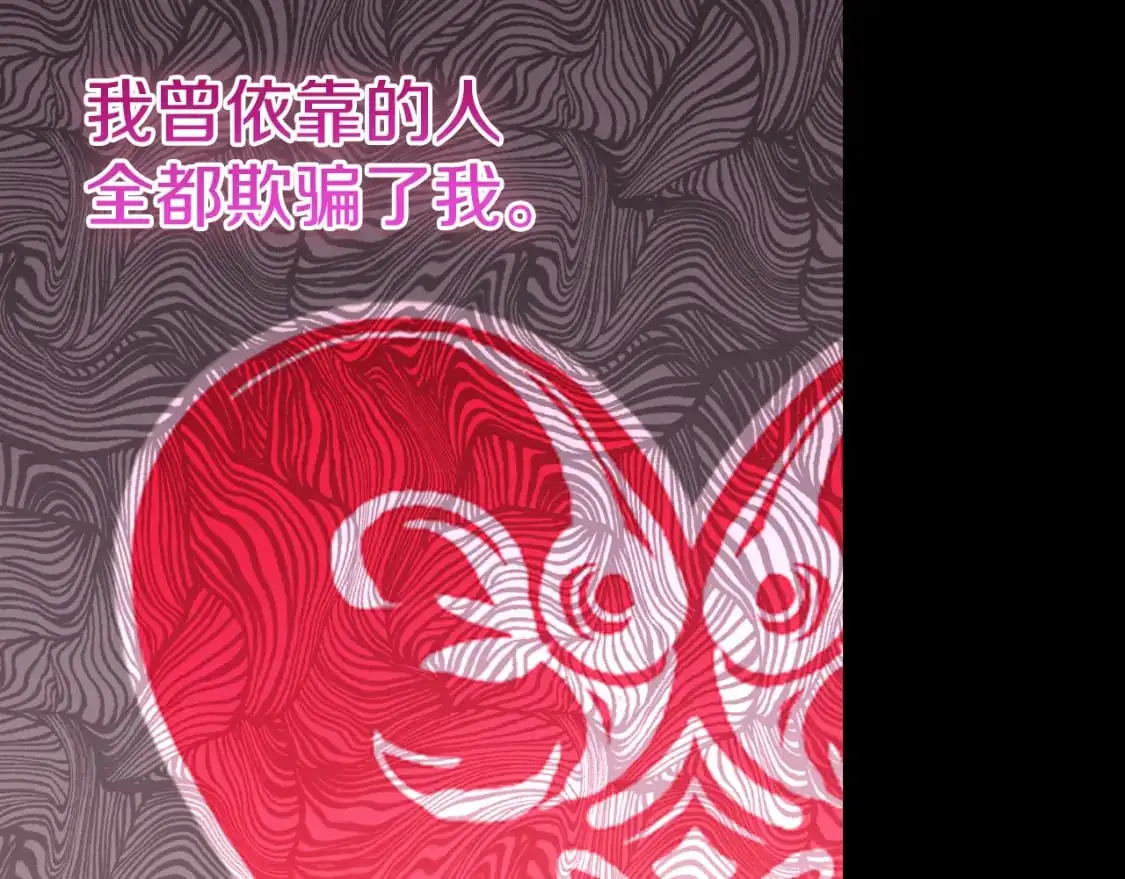 第90话 大受刺激 第134页